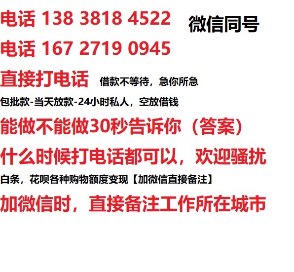 奉化私人无抵押24小时上门放款|奉化私人借款|奉化同城放款，生意贷